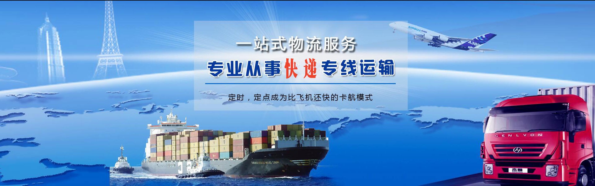 钦州到葡萄牙物流公司-钦州至葡萄牙物流专线-钦州空运到葡萄牙-优时通物流有限公司